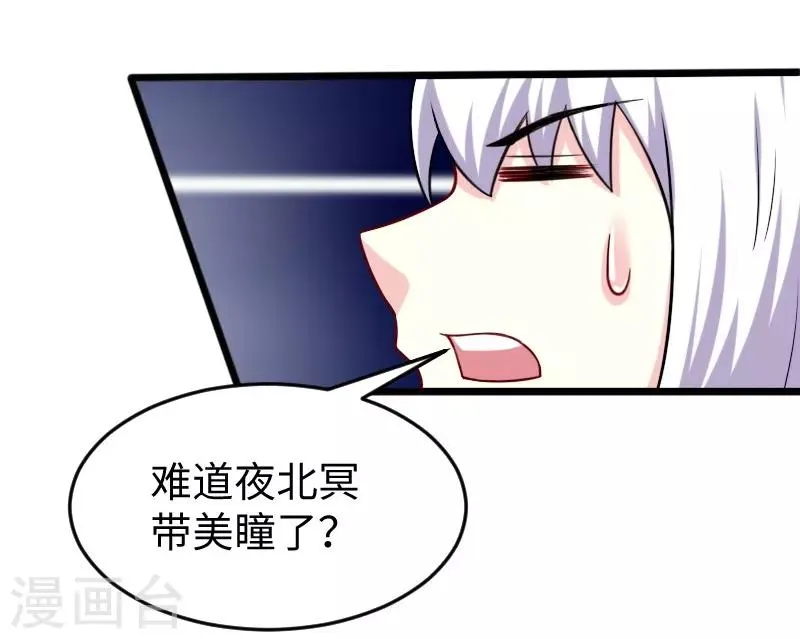 第218话 神功大成 第34页