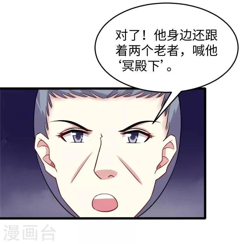 第218话 神功大成 第35页