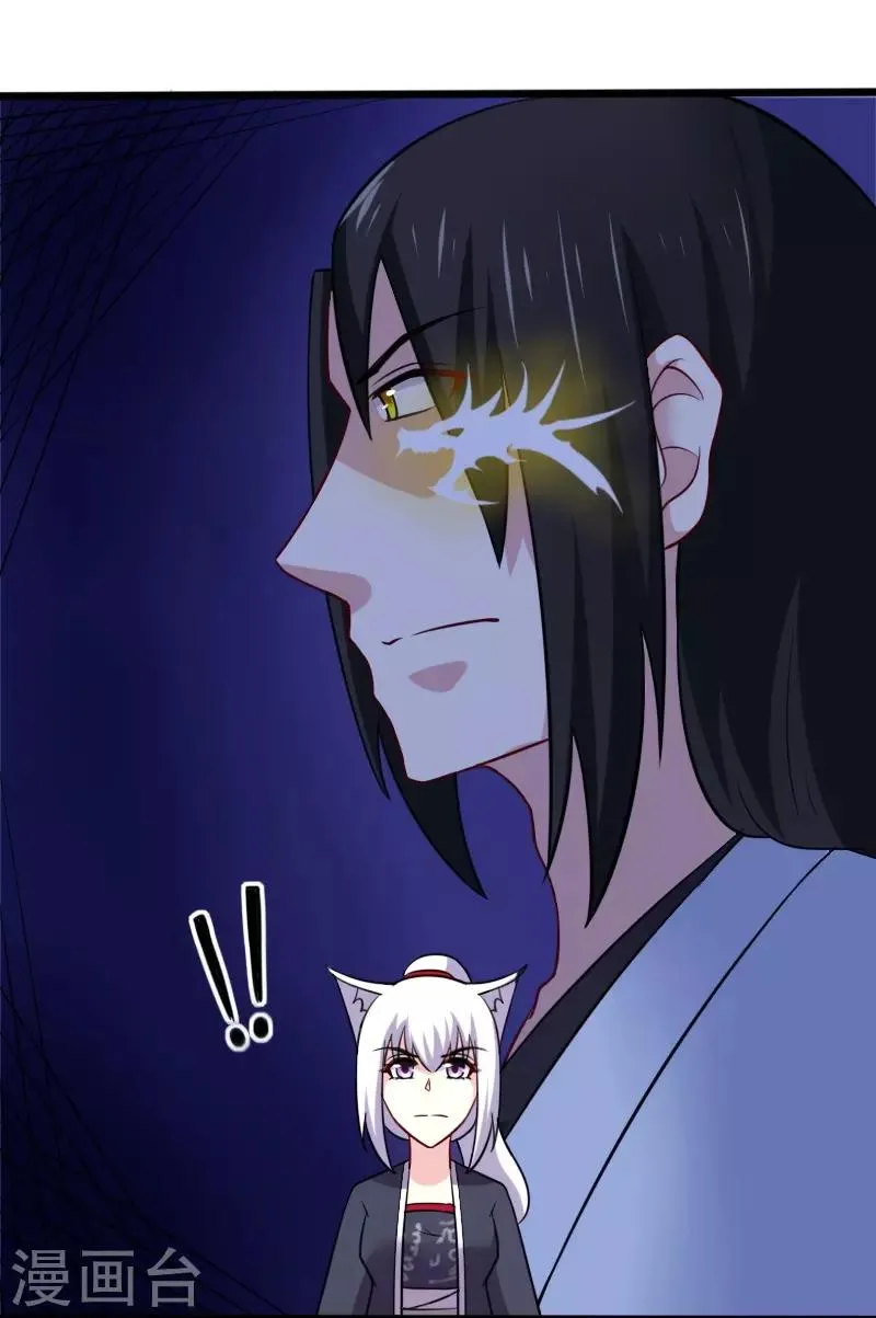 第218话 神功大成 第36页