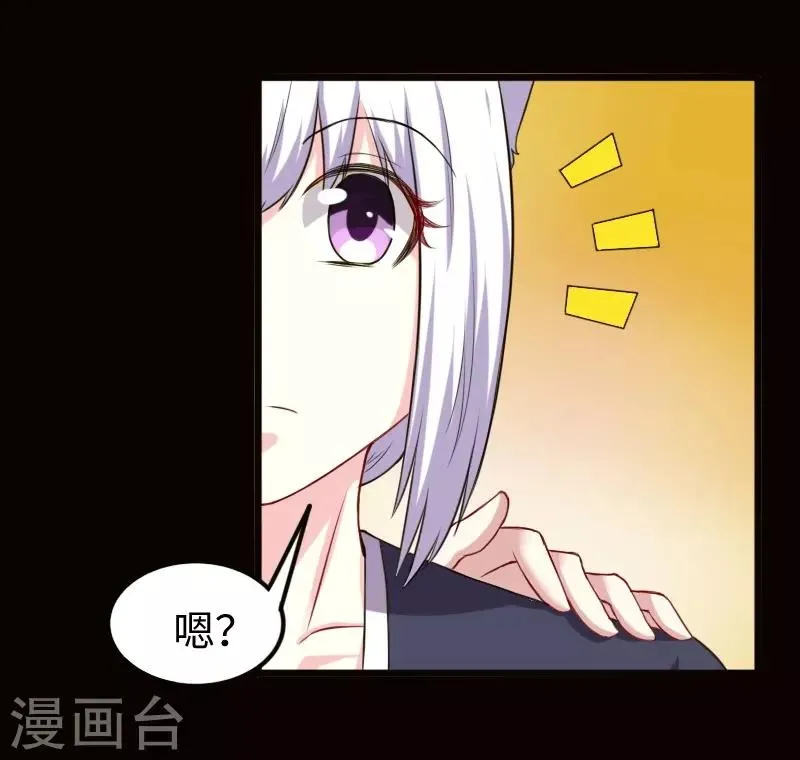第219话 刺心 第5页