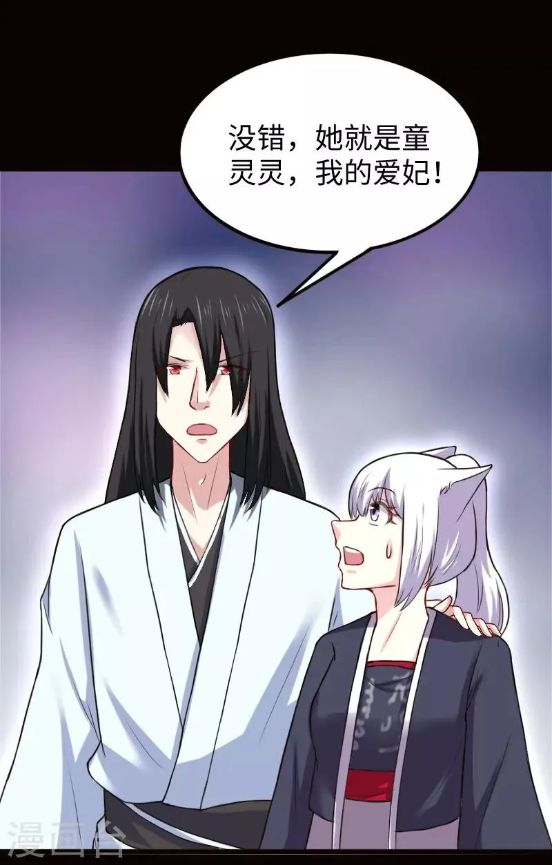 第219话 刺心 第6页