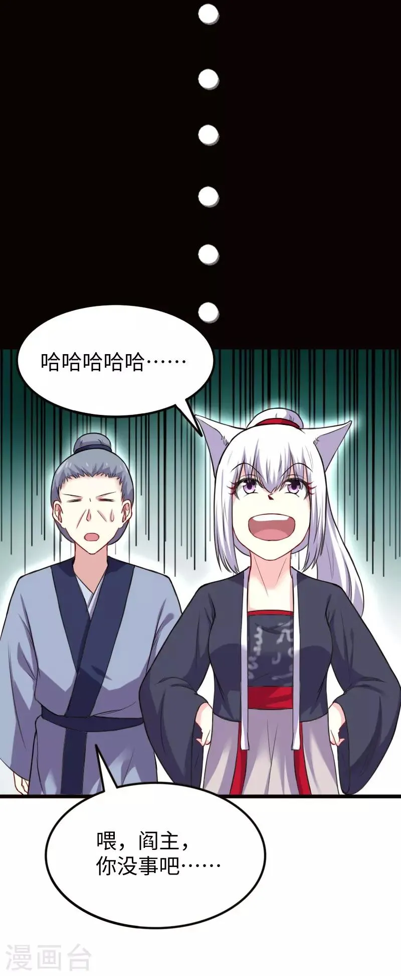 第219话 刺心 第8页