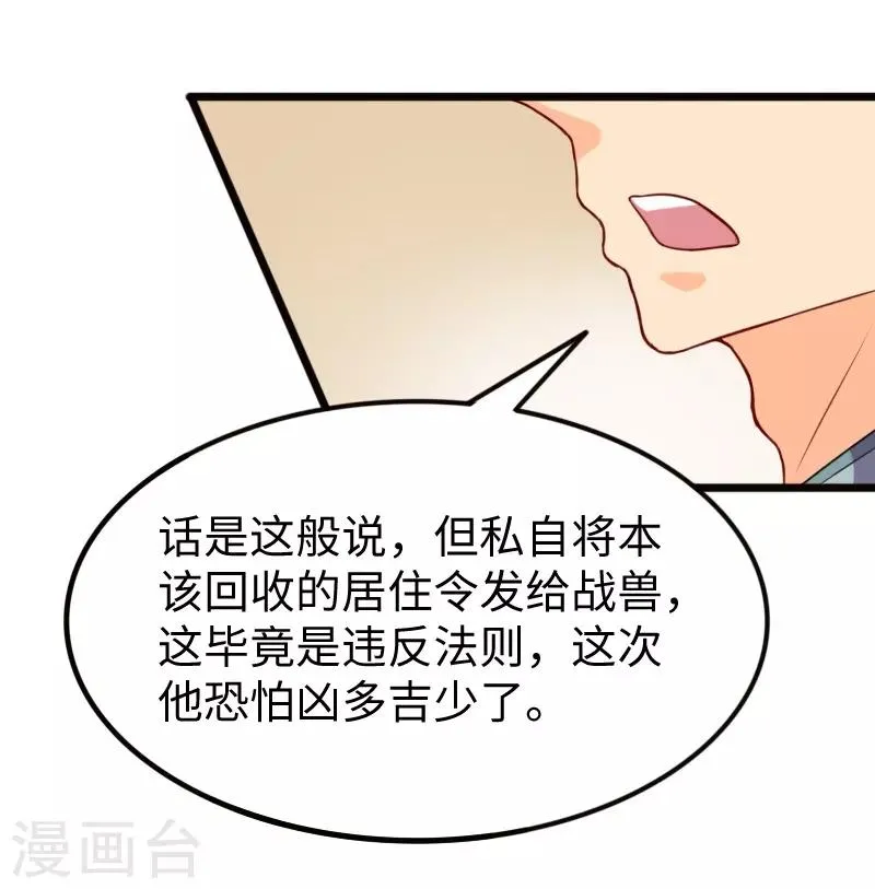 第219话 刺心 第10页