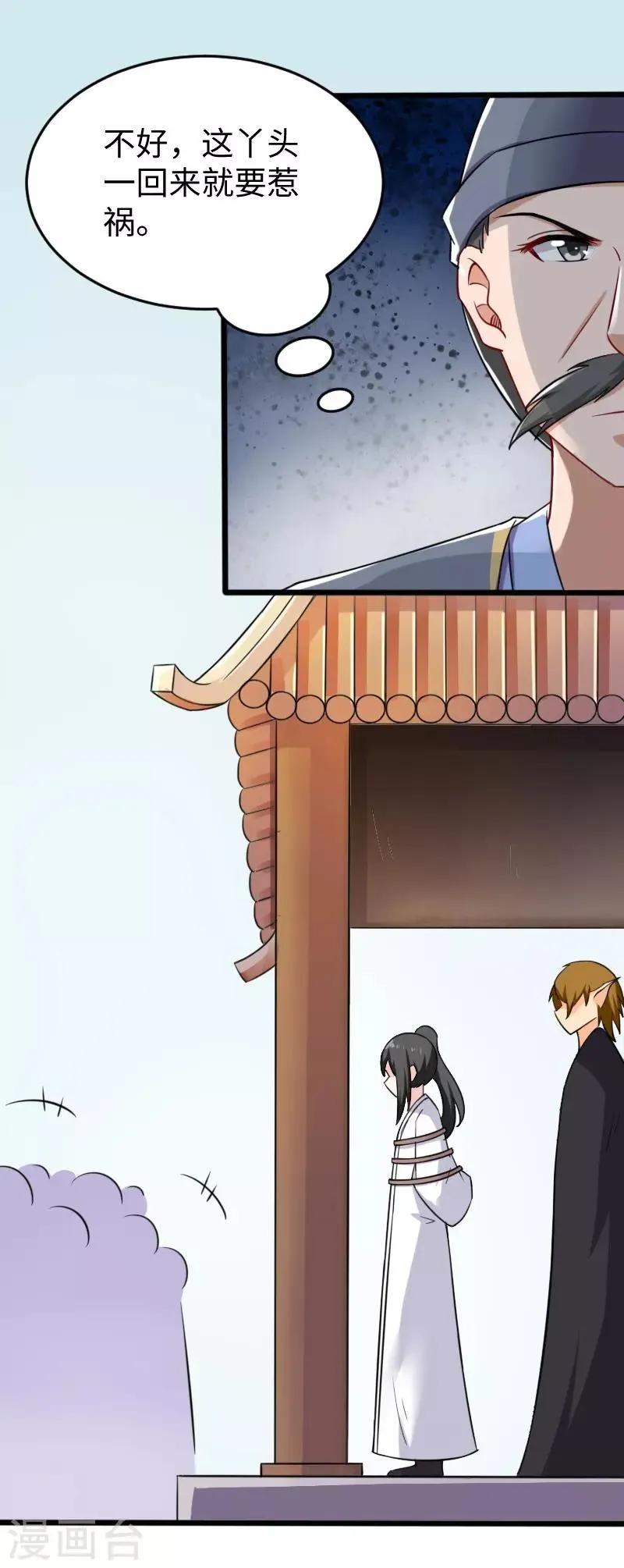 第219话 刺心 第13页