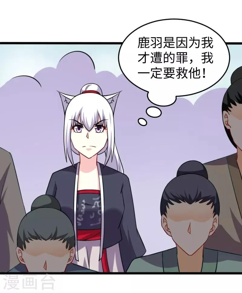 第219话 刺心 第14页
