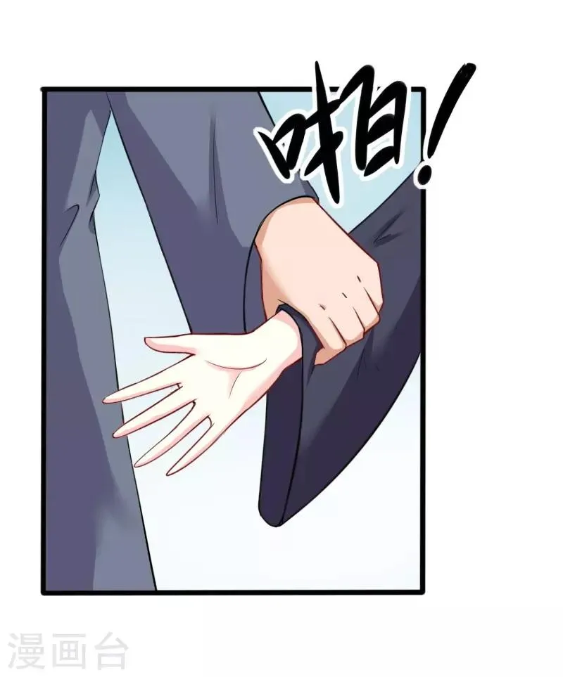 第219话 刺心 第16页