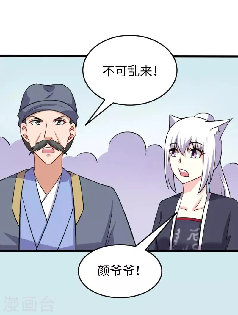 第219话 刺心 第17页