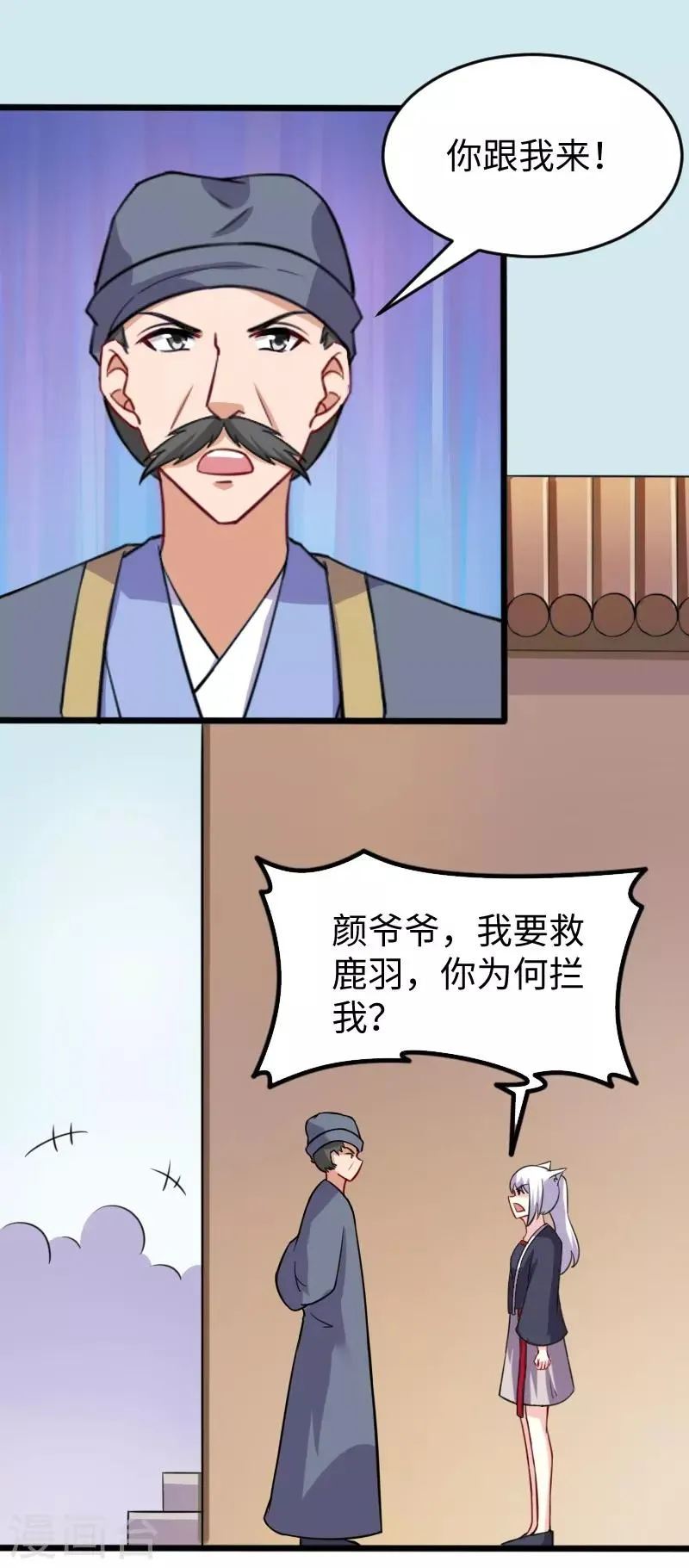 第219话 刺心 第18页