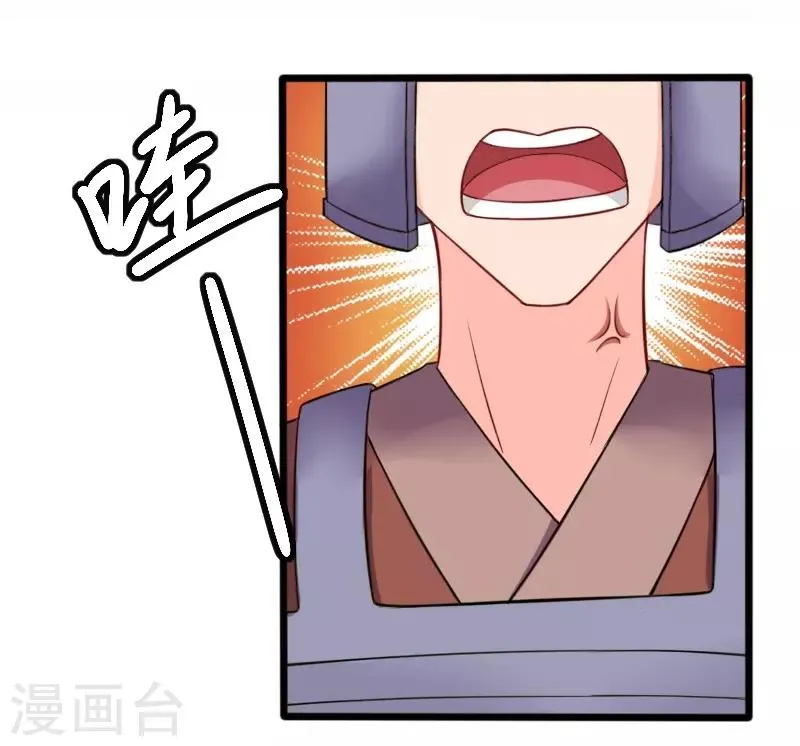 第219话 刺心 第22页