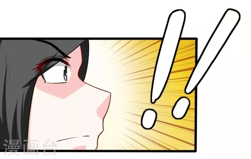 第219话 刺心 第23页