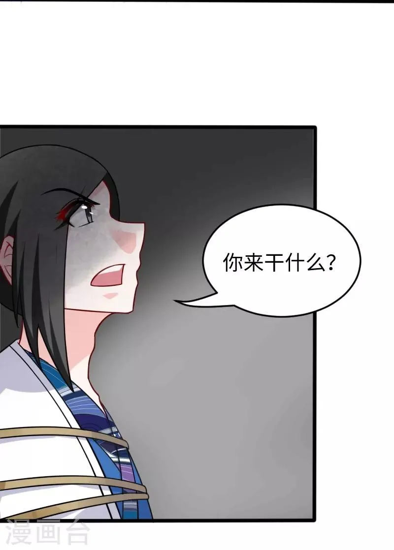 第219话 刺心 第25页