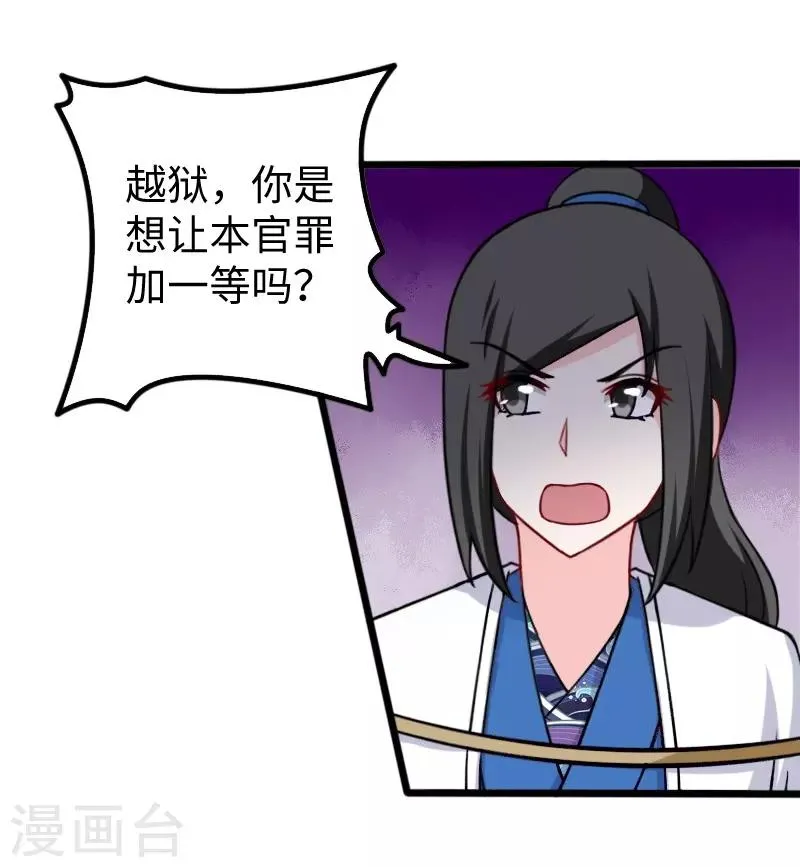 第219话 刺心 第27页