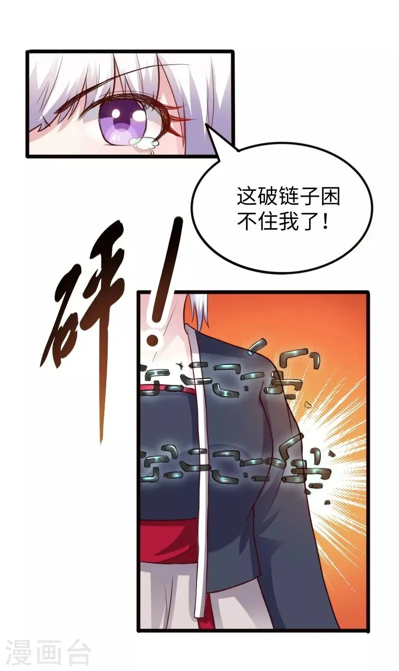 第220话 大笨蛋 第7页