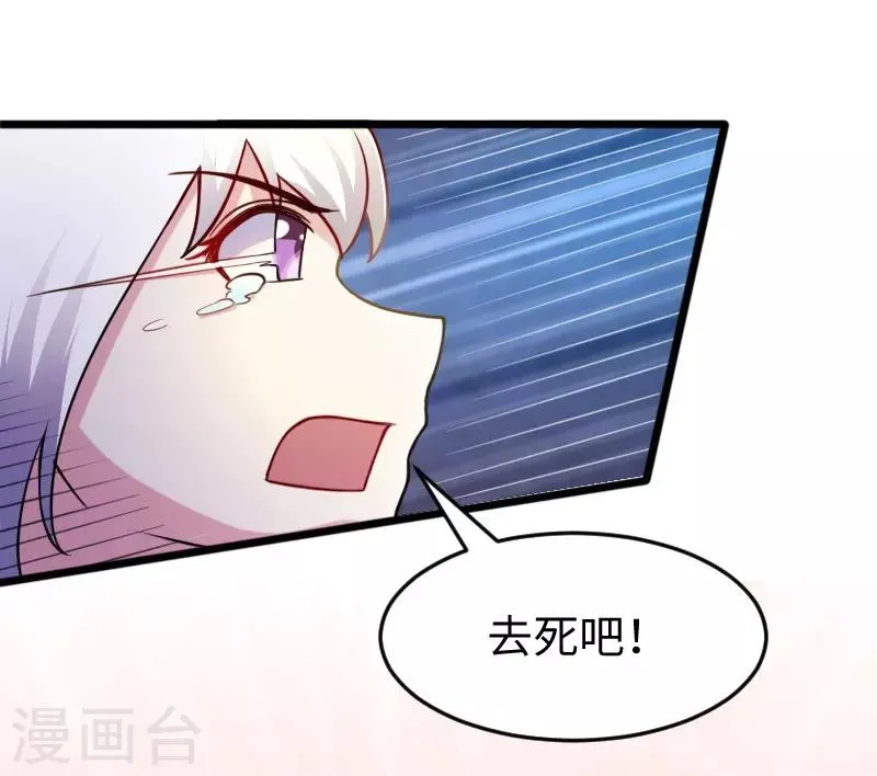 第220话 大笨蛋 第9页