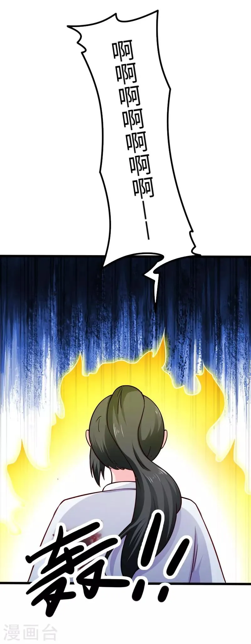 第220话 大笨蛋 第12页