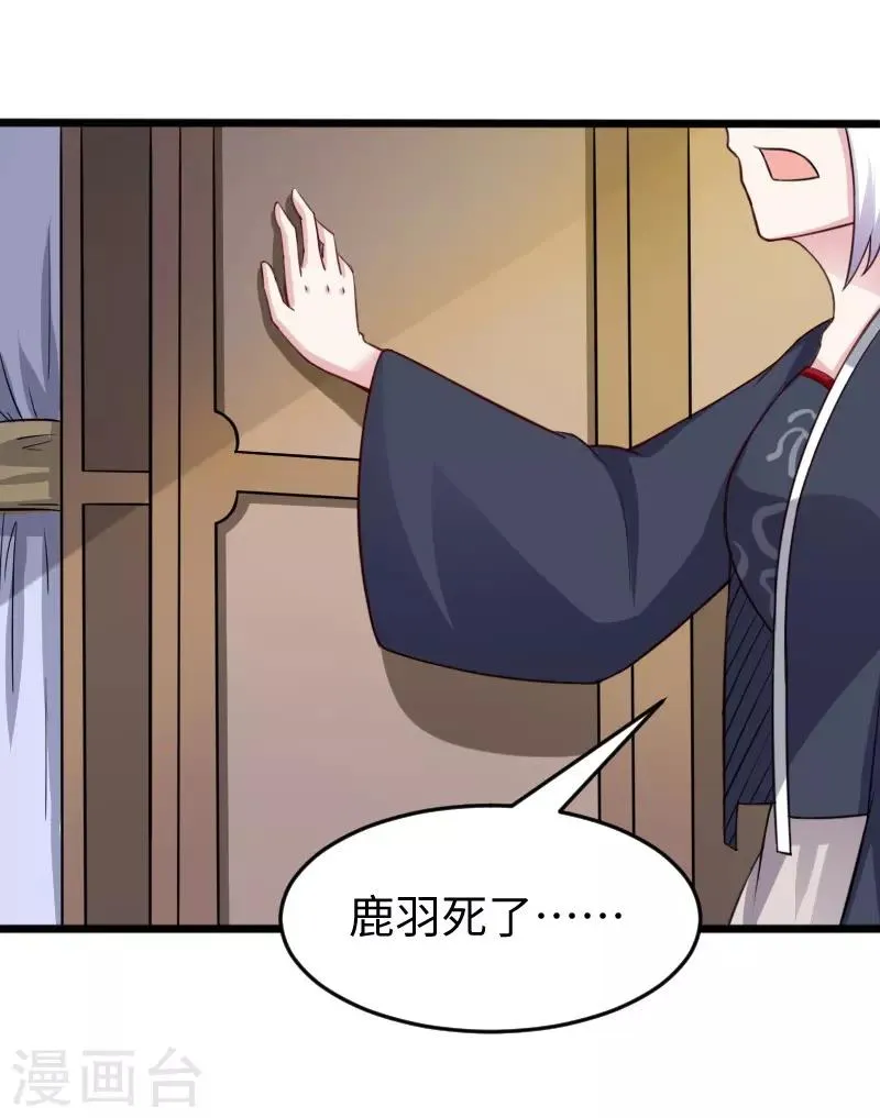 第220话 大笨蛋 第16页