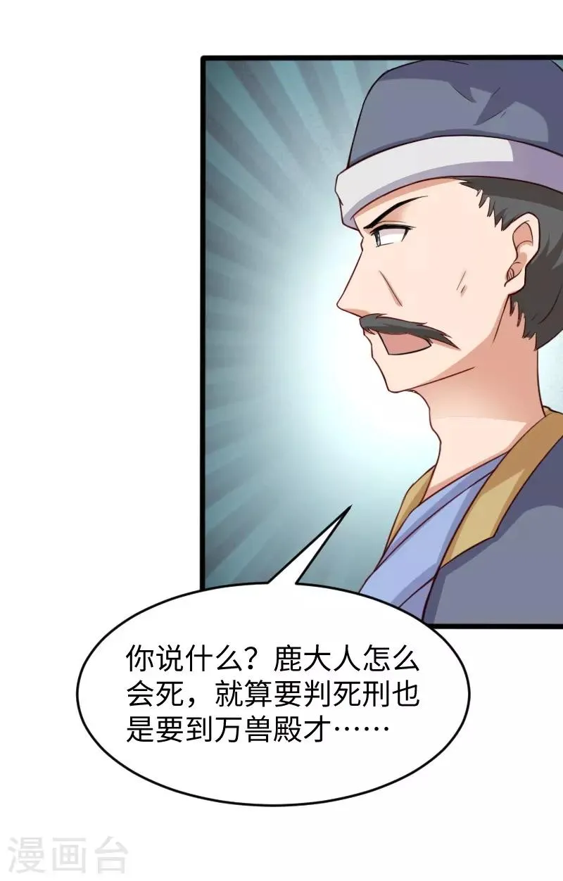 第220话 大笨蛋 第17页