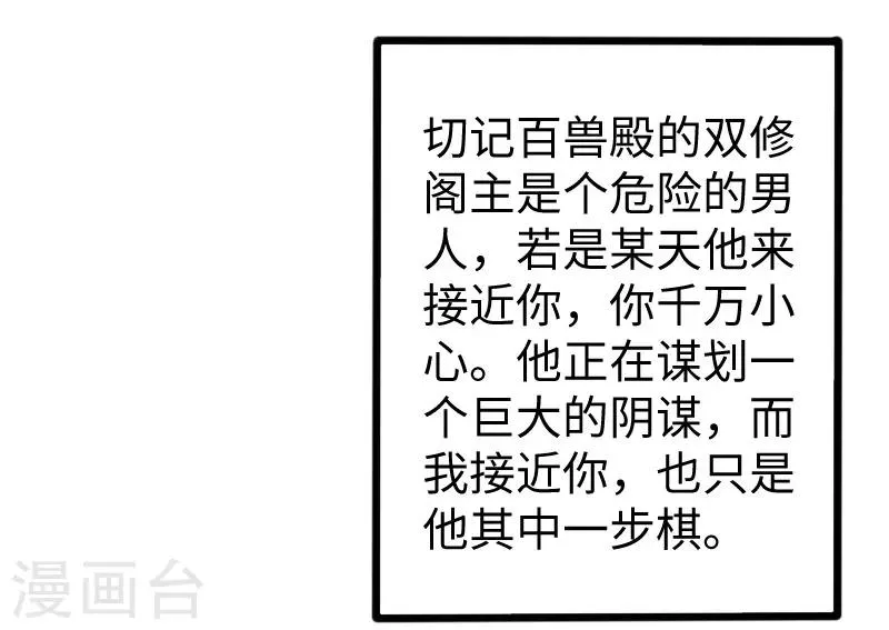 第220话 大笨蛋 第27页
