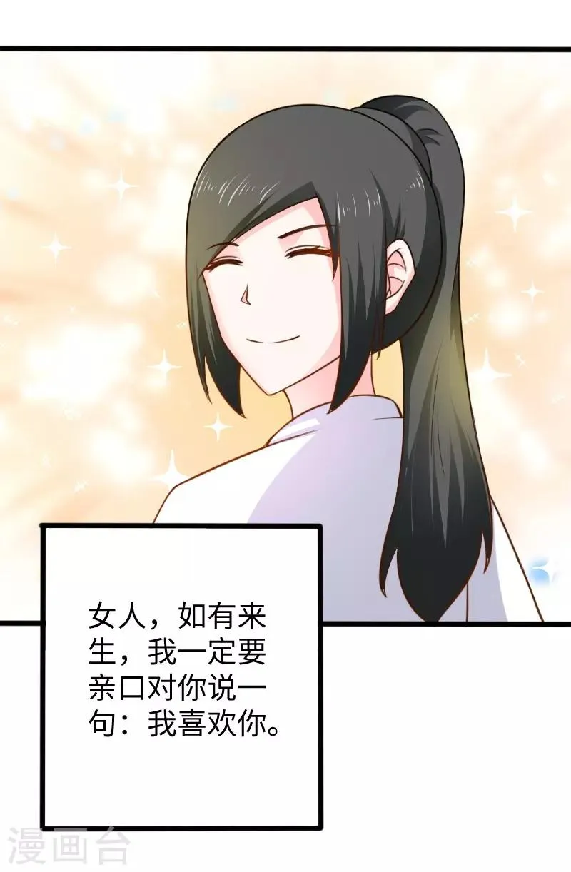 第220话 大笨蛋 第29页