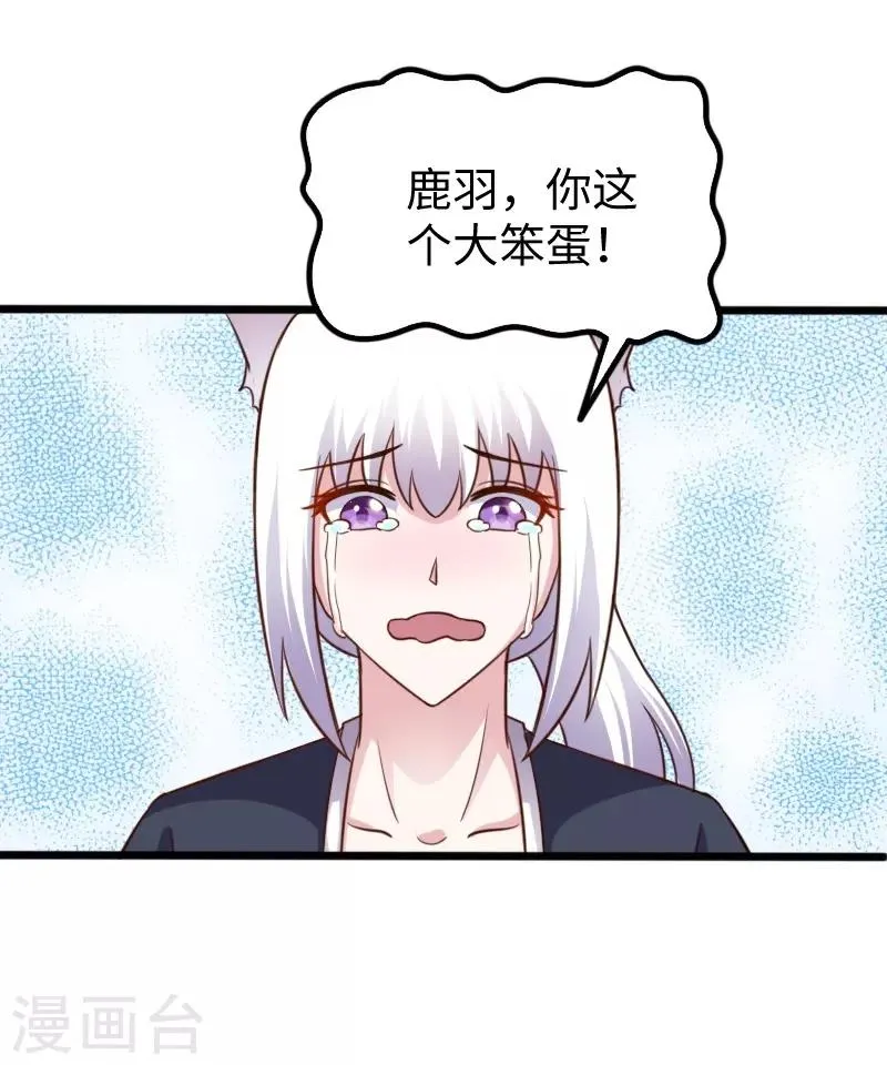 第220话 大笨蛋 第30页