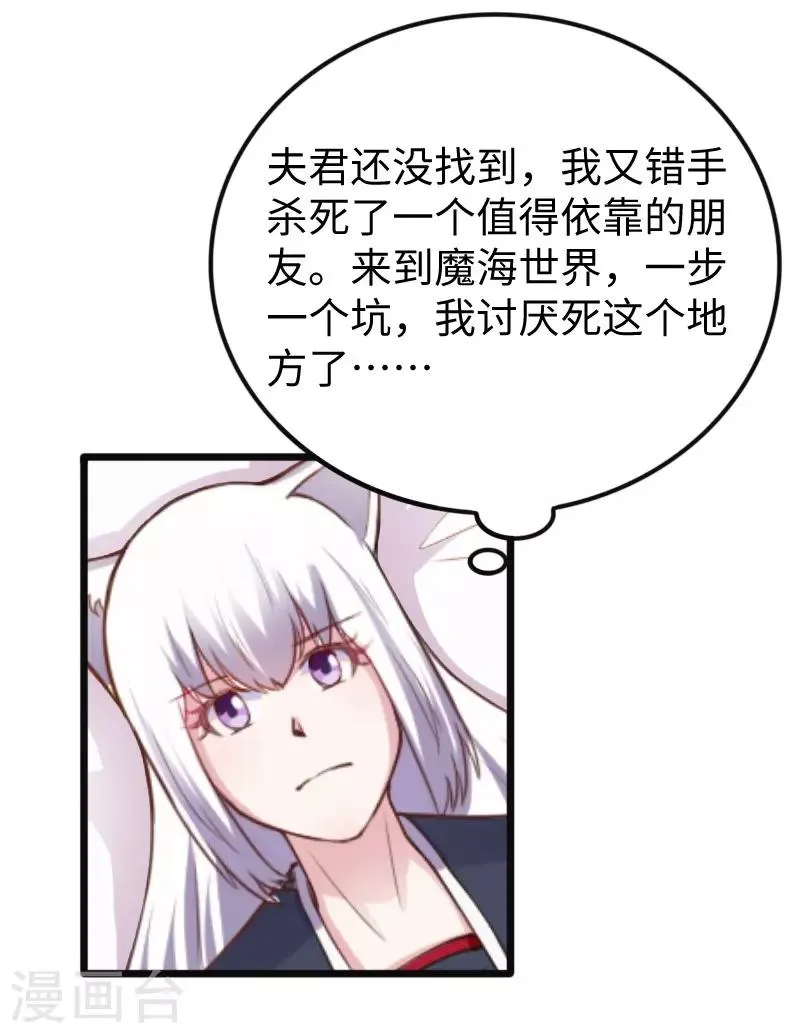 第221话 龙太子 第4页