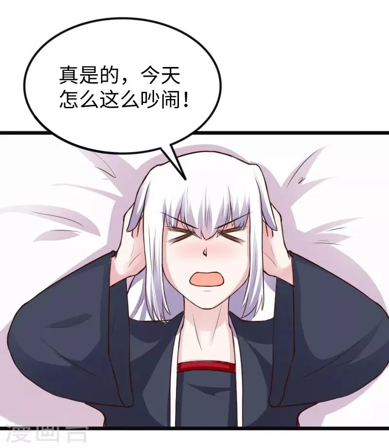 第221话 龙太子 第6页