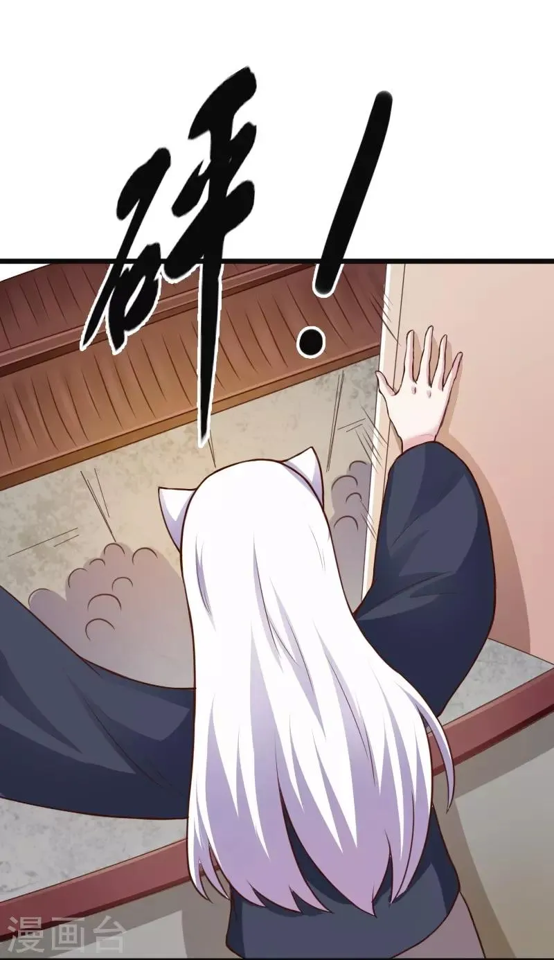 第221话 龙太子 第9页