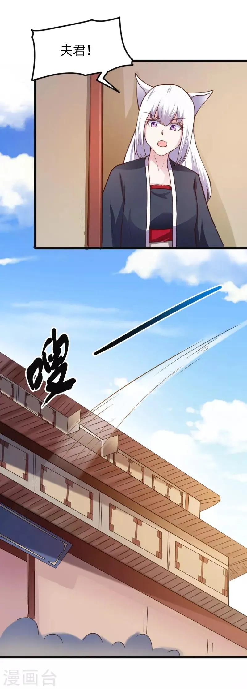 第221话 龙太子 第13页