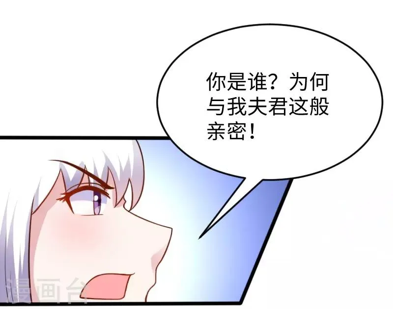 第221话 龙太子 第20页