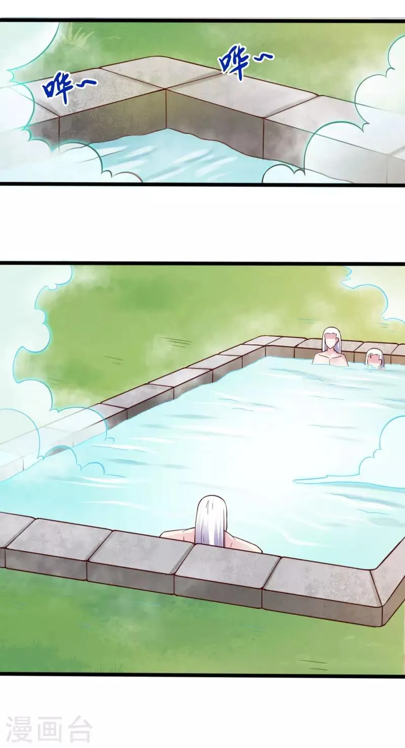 第224话 兽城 第2页