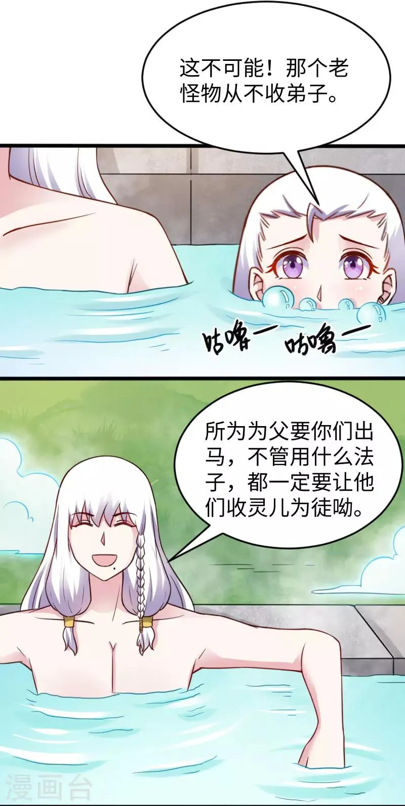 第224话 兽城 第6页
