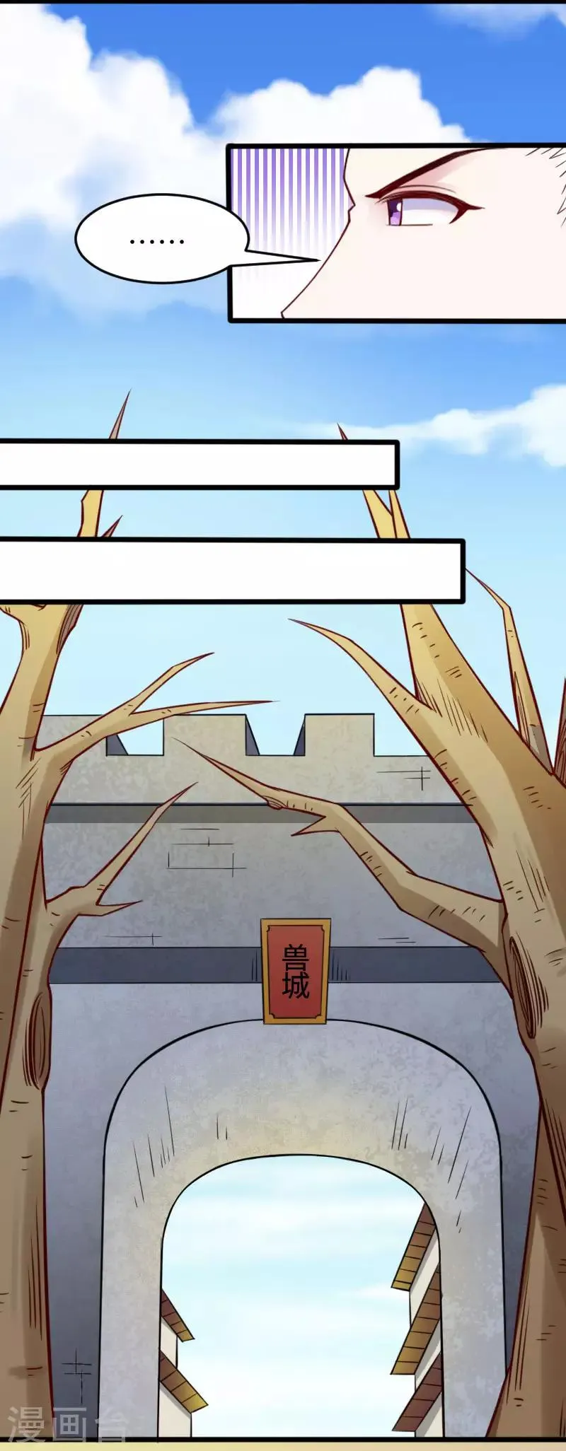 第224话 兽城 第7页