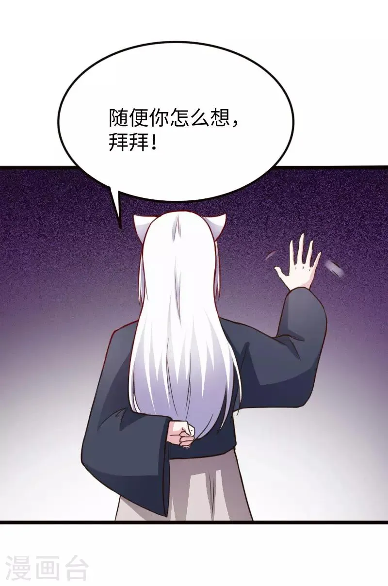 第224话 兽城 第14页
