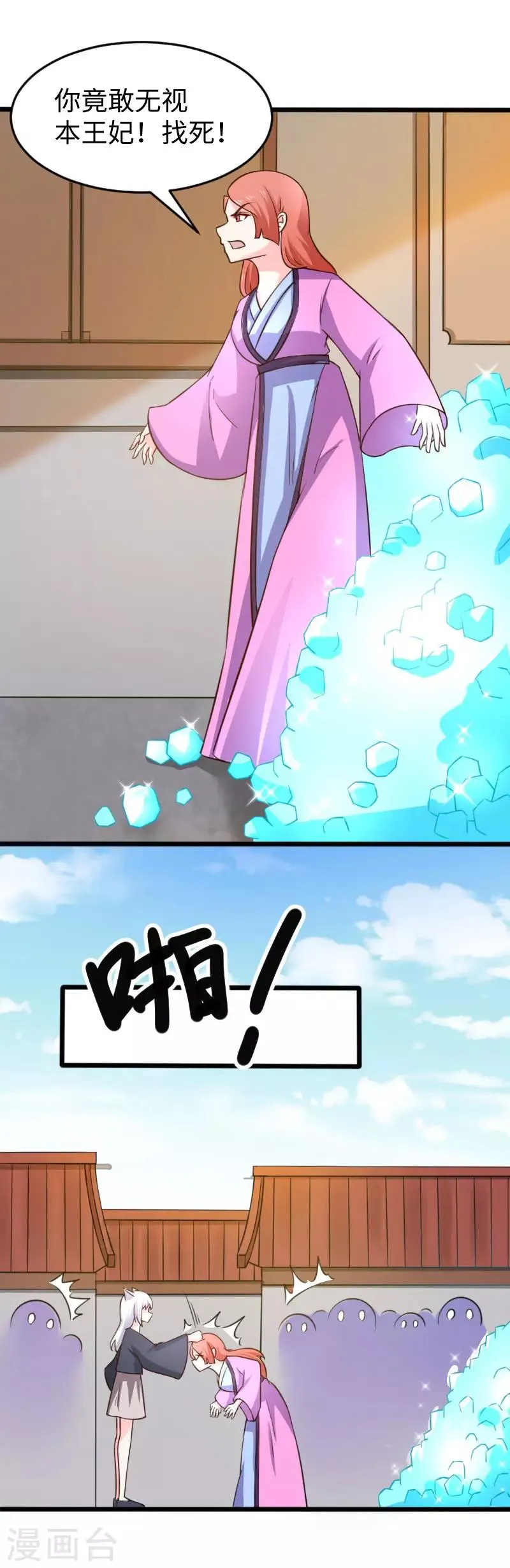 第224话 兽城 第15页