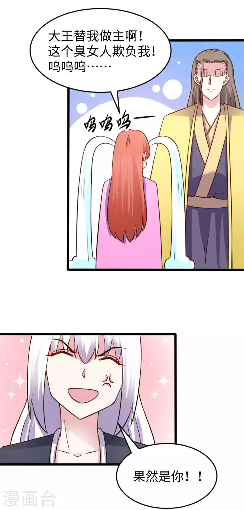 第224话 兽城 第19页