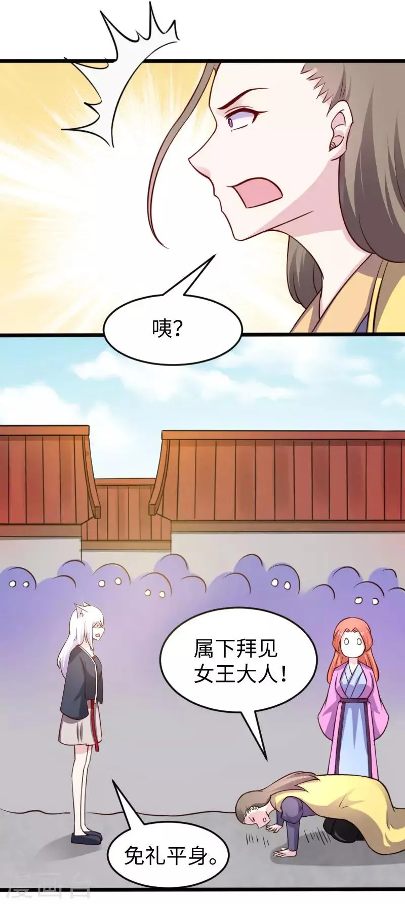 第224话 兽城 第20页