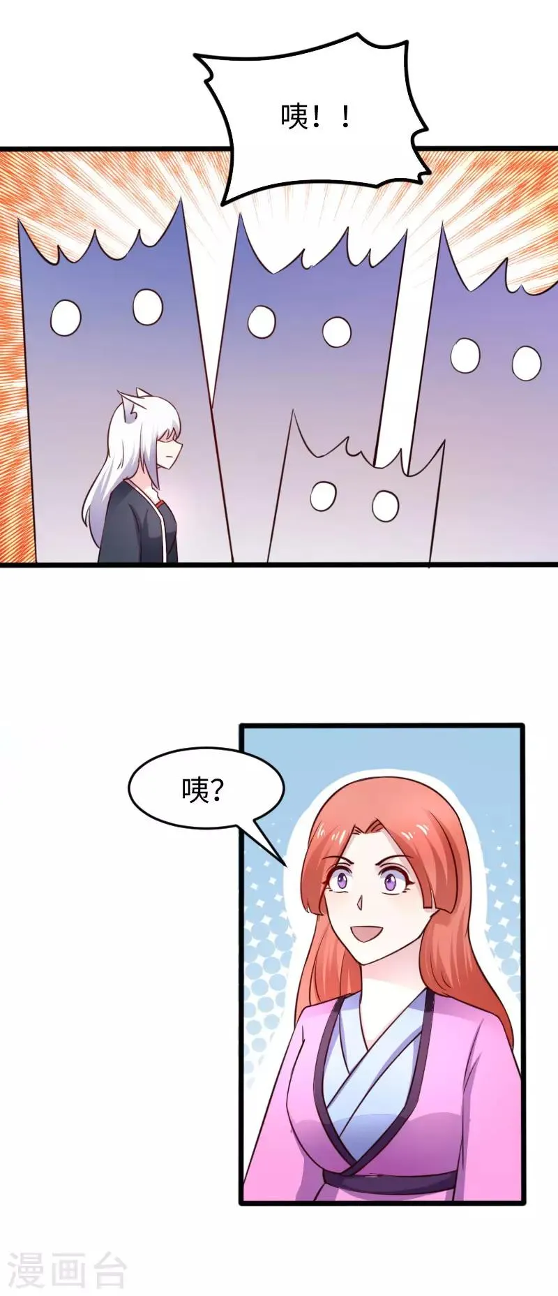 第224话 兽城 第21页