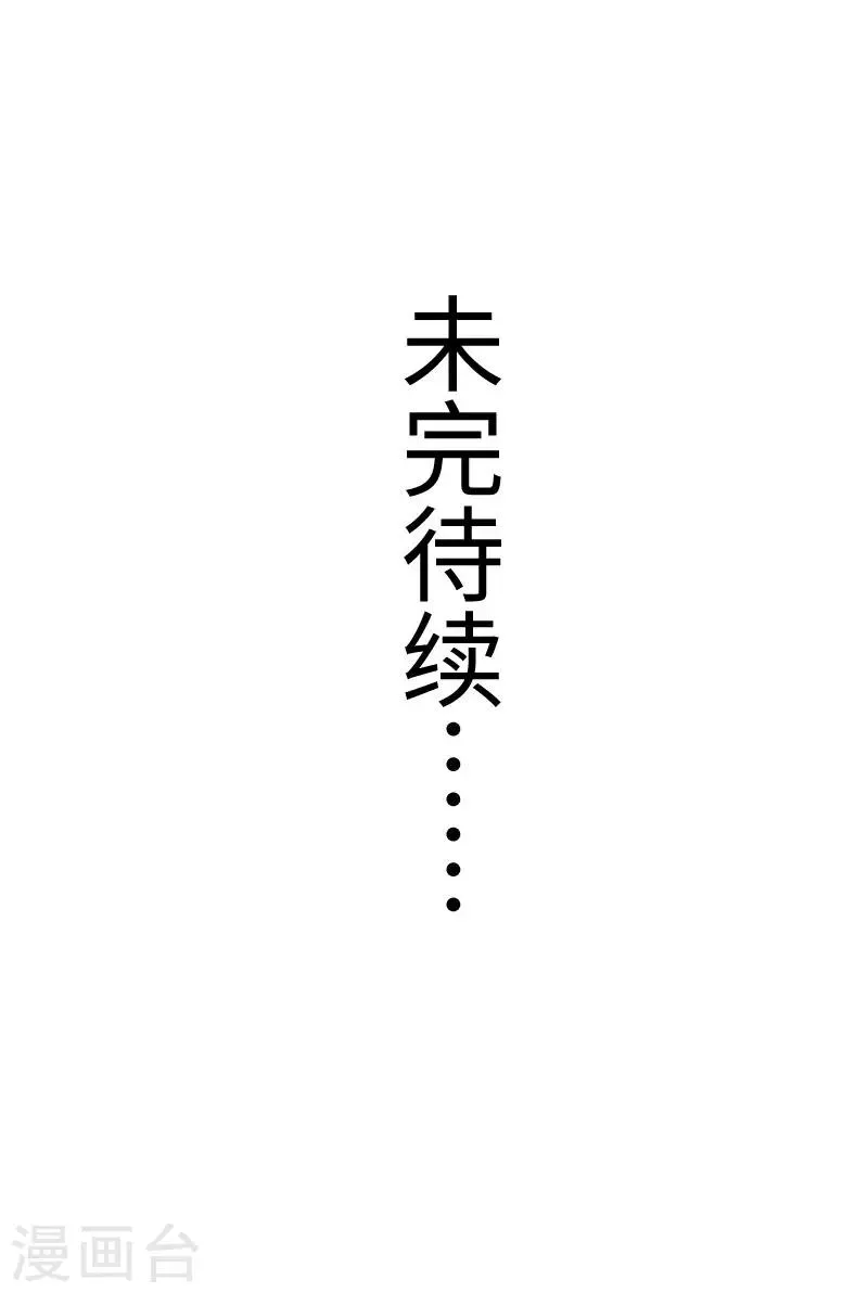 第224话 兽城 第22页
