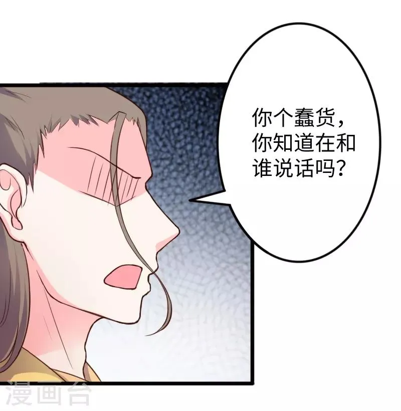第225话 再遇苏苏 第3页