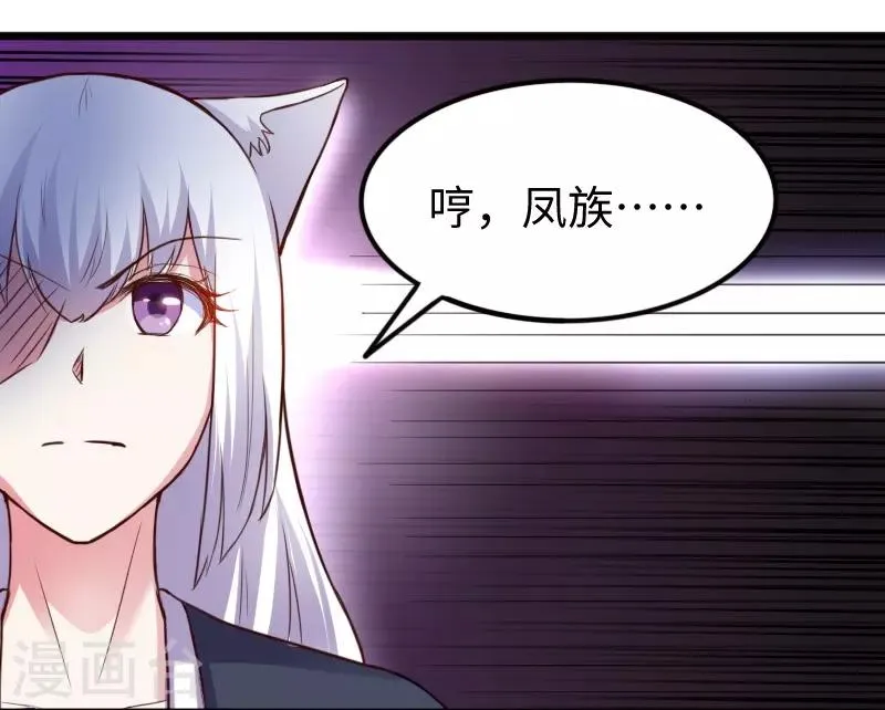 第225话 再遇苏苏 第5页