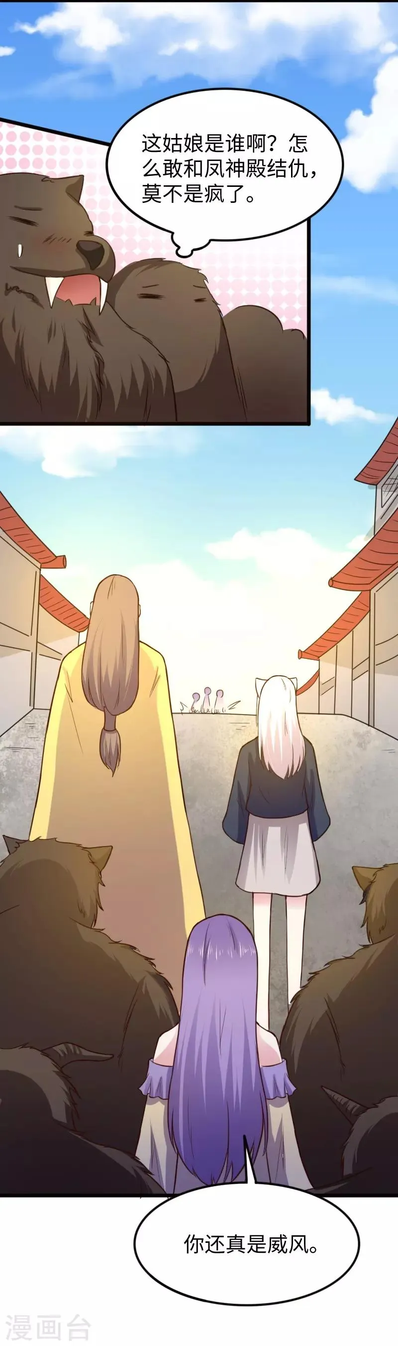 第225话 再遇苏苏 第9页