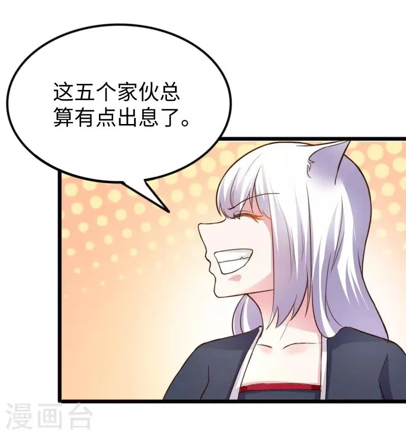第225话 再遇苏苏 第16页