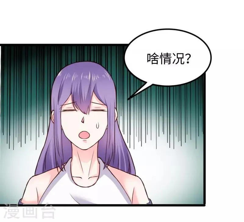 第225话 再遇苏苏 第24页
