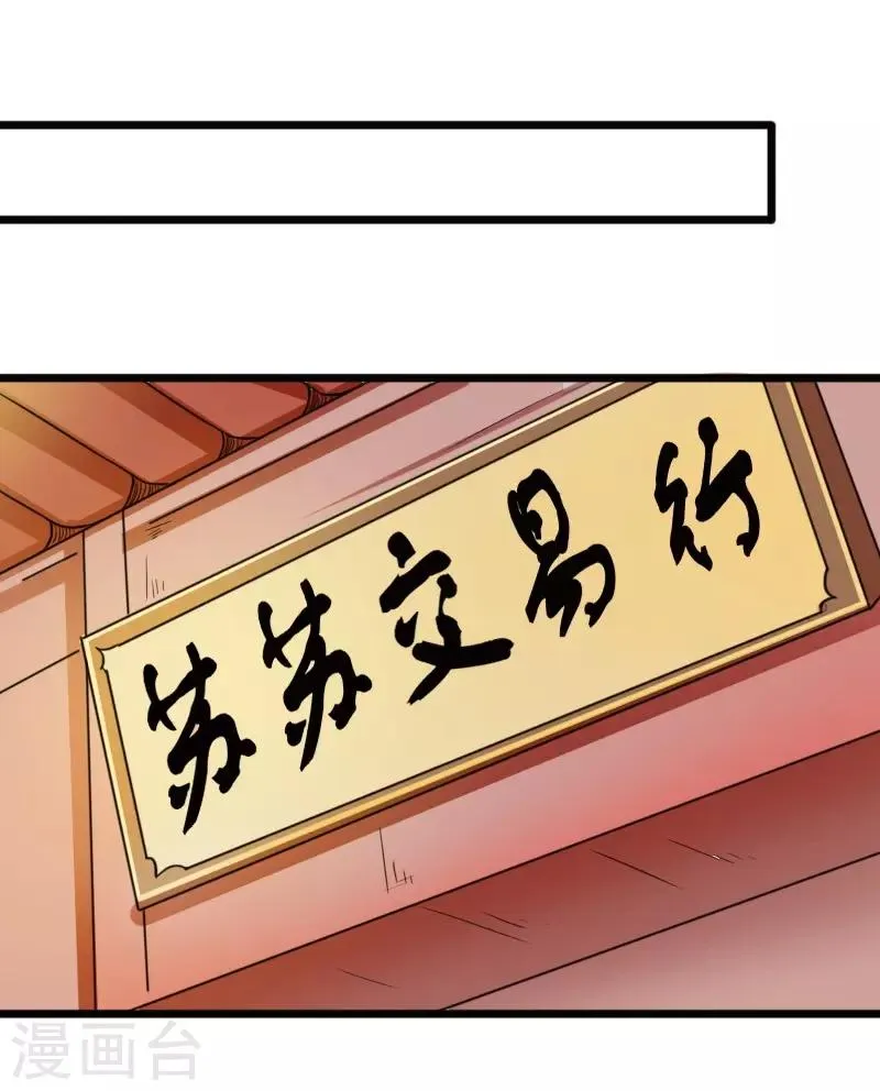第225话 再遇苏苏 第26页