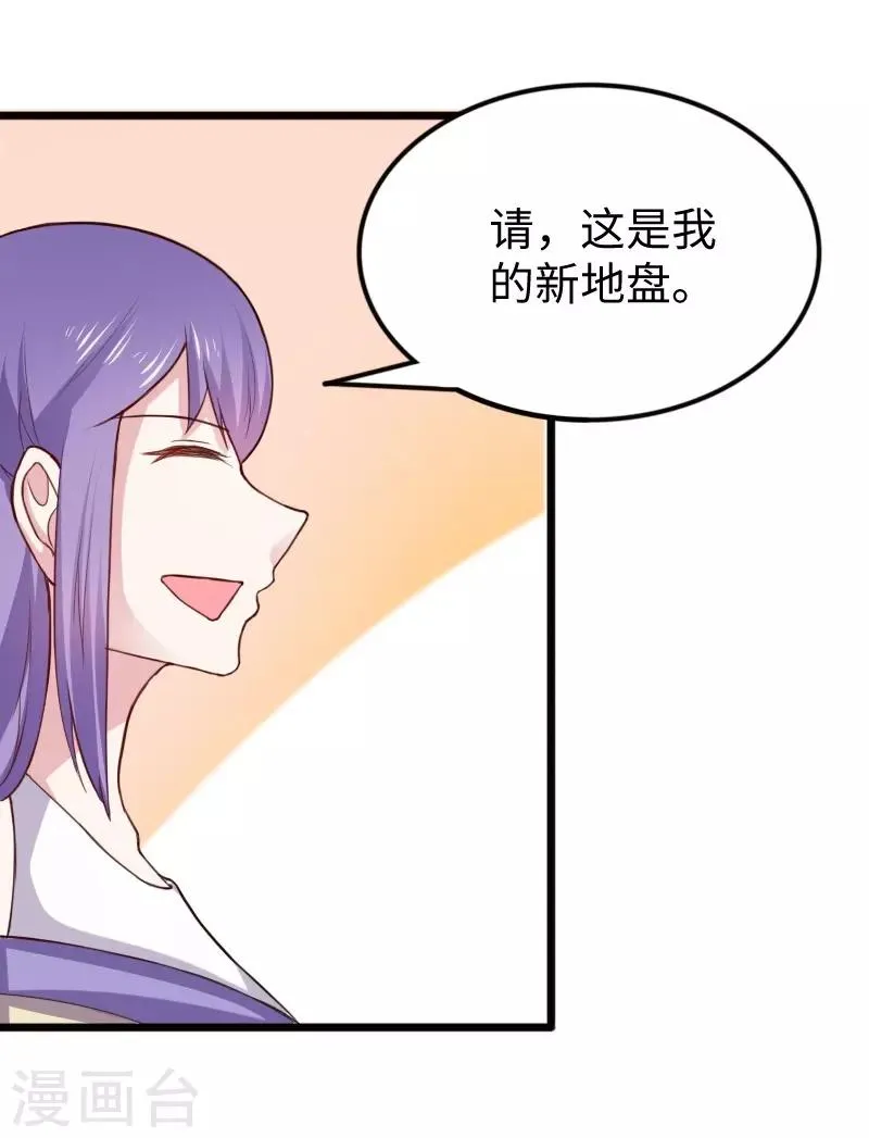第225话 再遇苏苏 第27页