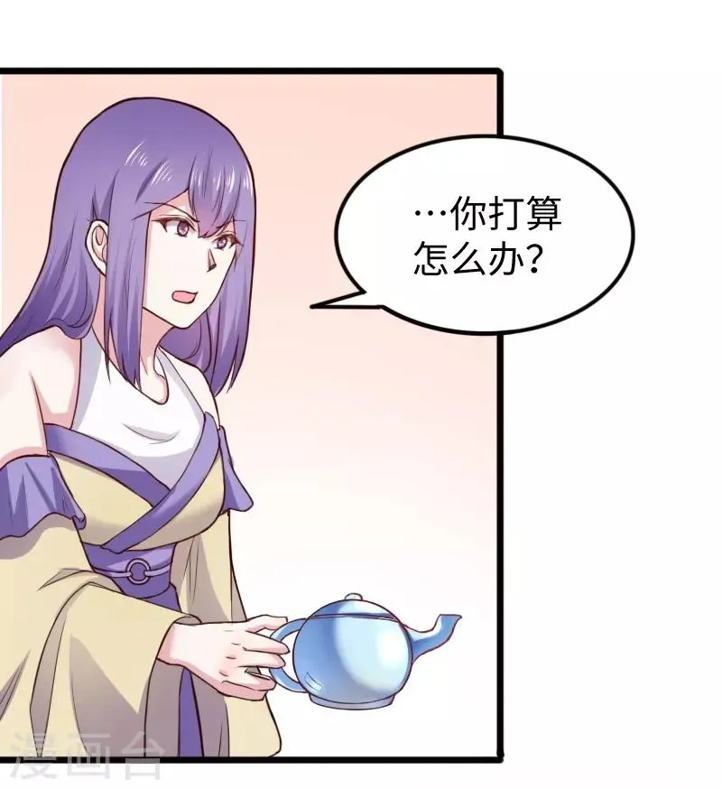 第225话 再遇苏苏 第30页