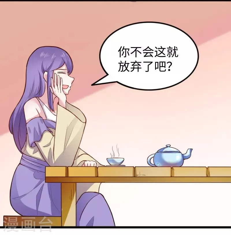 第225话 再遇苏苏 第32页