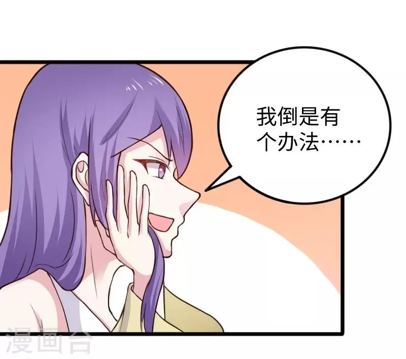 第225话 再遇苏苏 第36页