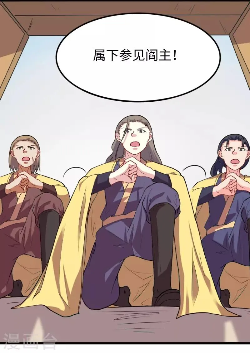第226话 开战 第4页