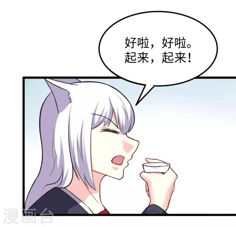 第226话 开战 第5页